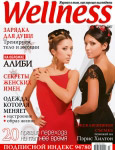 Обложка журнала Wellness апрель 2007'